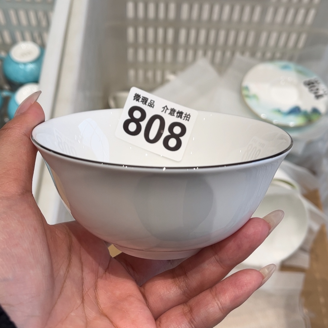 瓷片808 全场微瑕介意慎拍