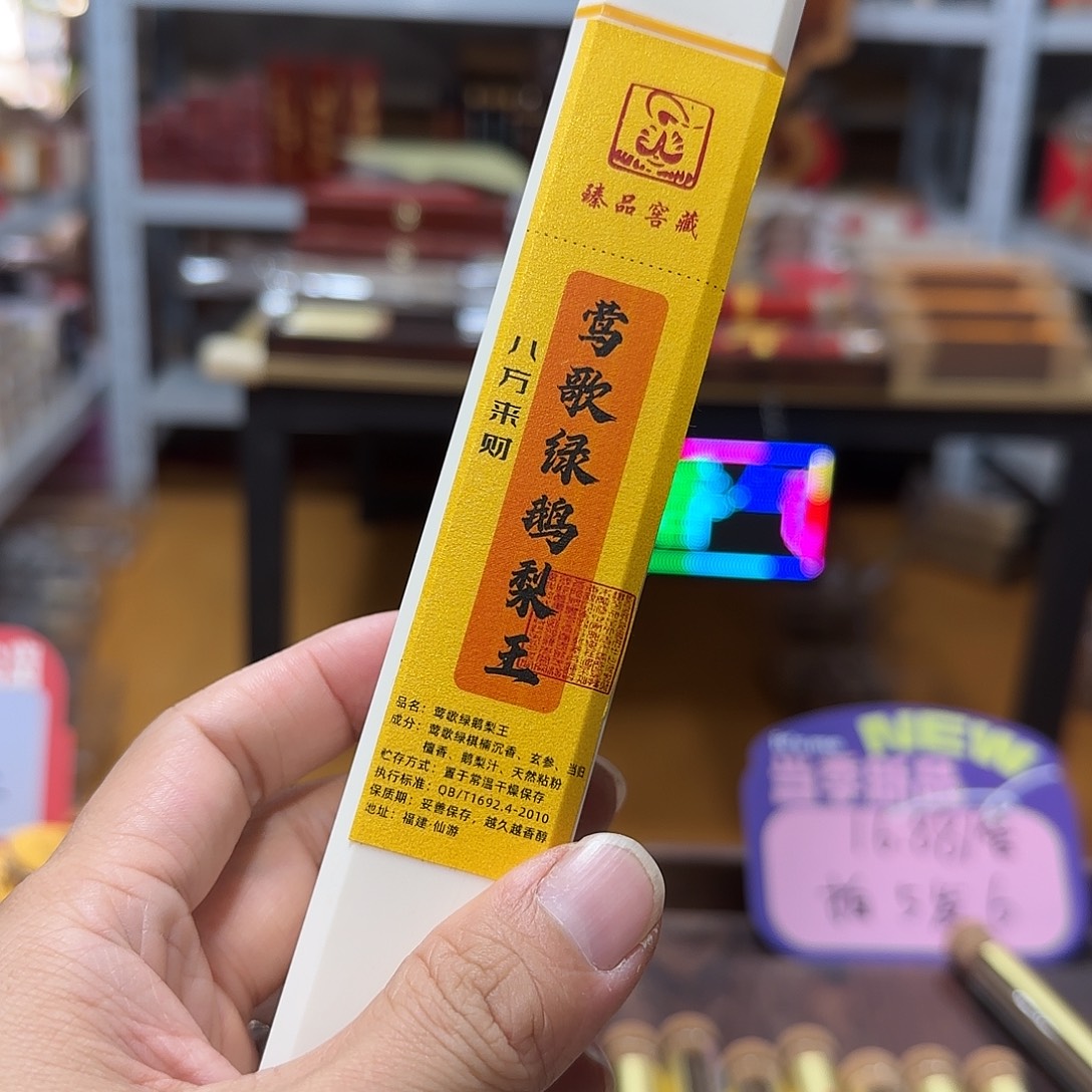 线香买天然香找老陈靠谱