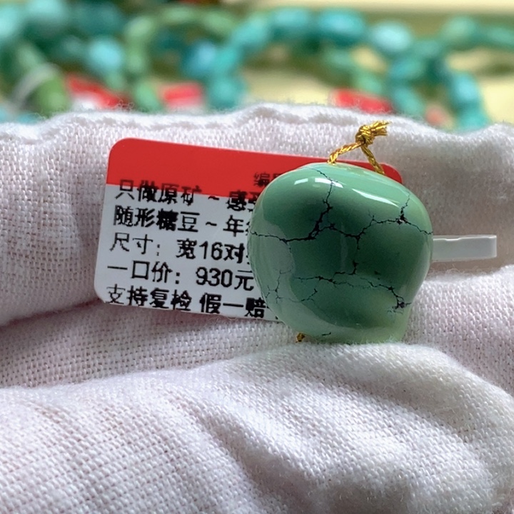 绿松石未镶嵌珠宝半成品