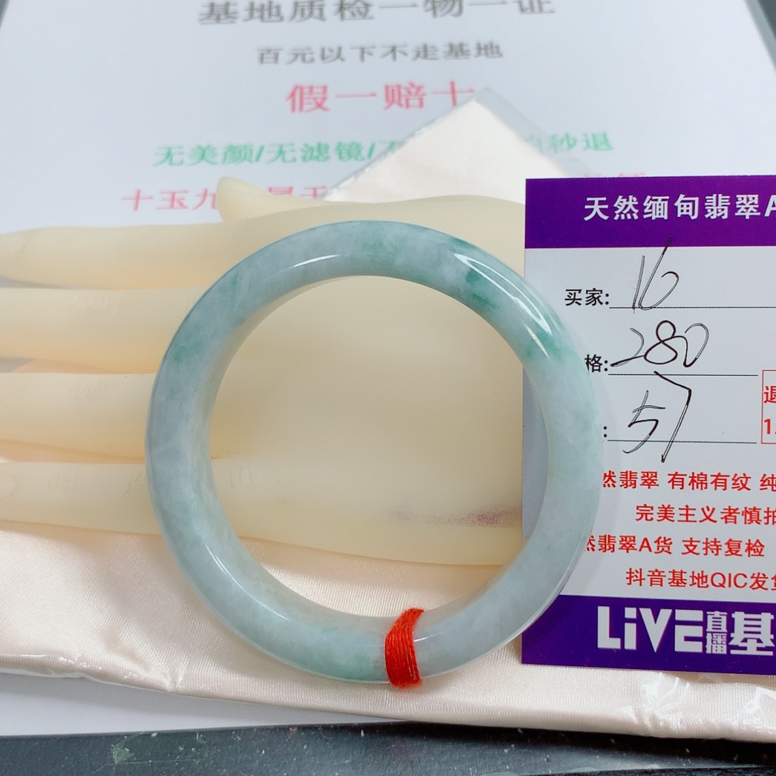 翡翠手镯未镶嵌梅*天然16