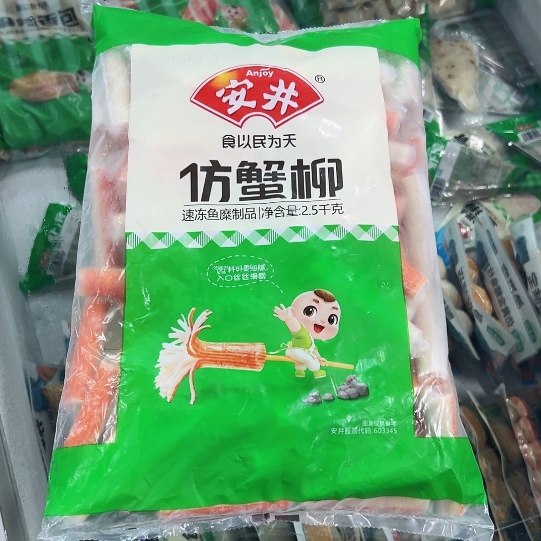 365食用农产品香港特别行政区蟹柳一袋