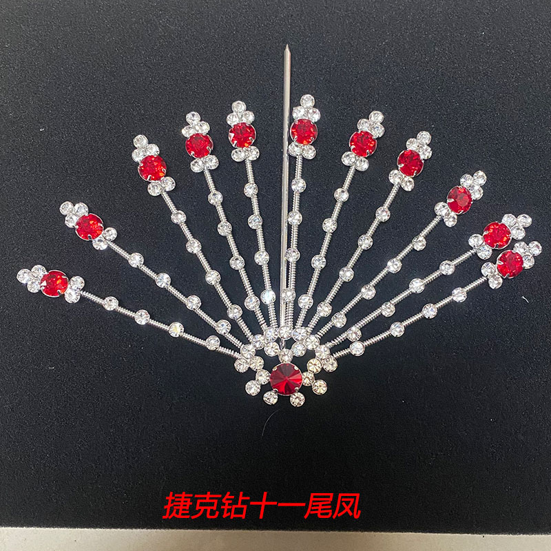 戏曲头饰11尾凤戏剧京剧越剧青衣花旦小姐捷克钻头面凤尾须舞台用