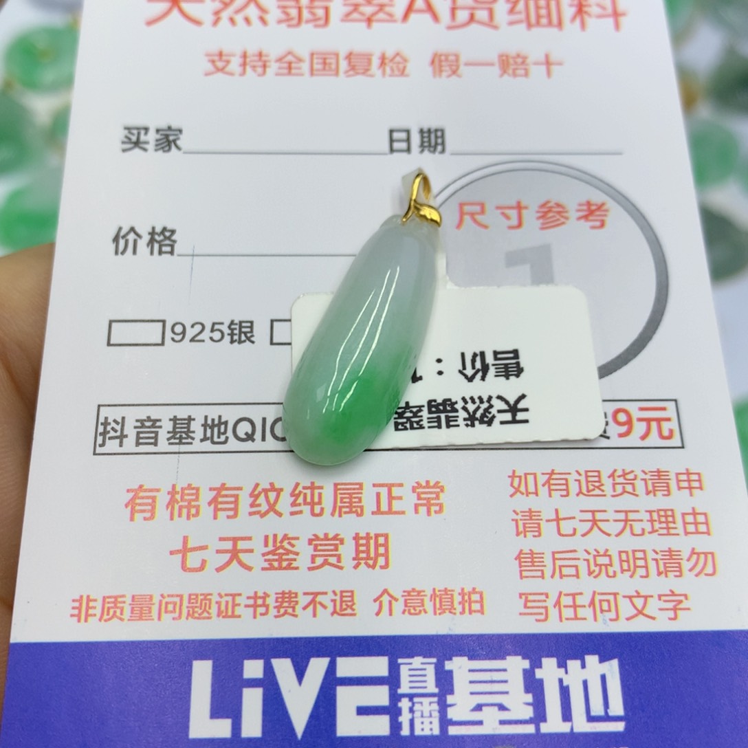 翡翠颈饰18K金镶嵌翡翠