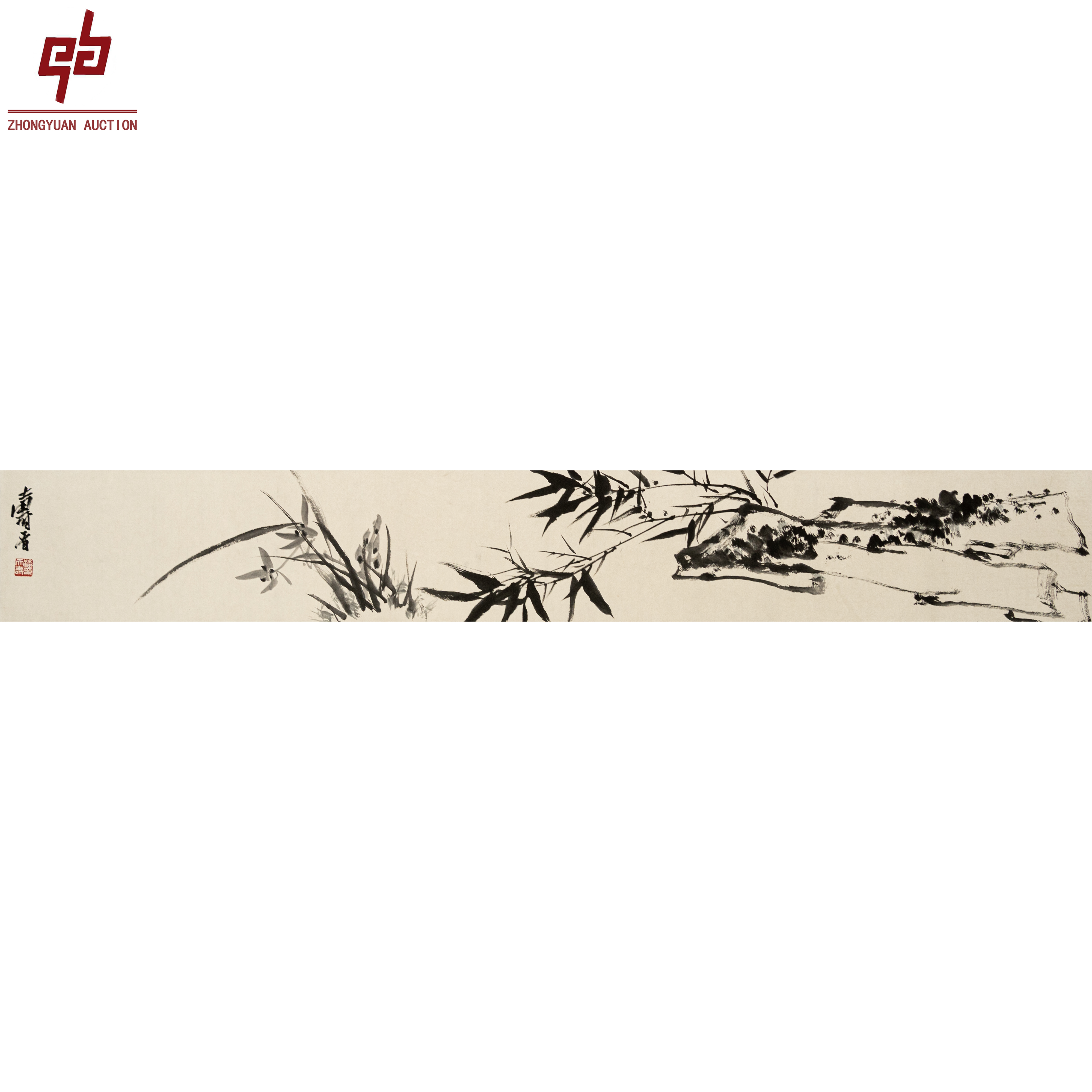 "lot1596   竹石图 镜片 138cm*20cm约2.5平尺"