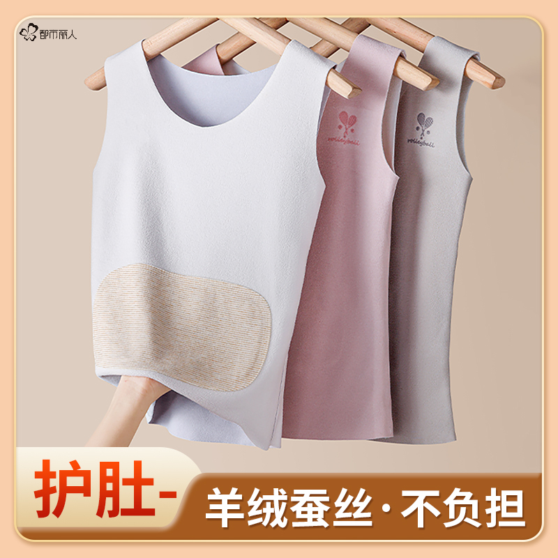 都市丽人女保暖背心无痕发热抗静电带胸垫打底抗菌含羊毛贴片上衣