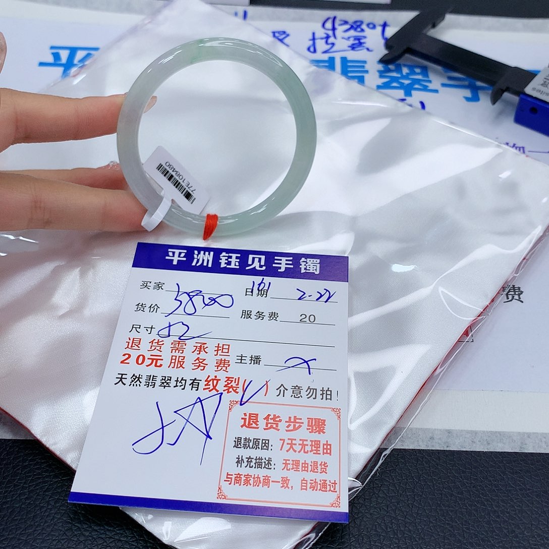 翡翠手镯未镶嵌sctvtvybinnimo