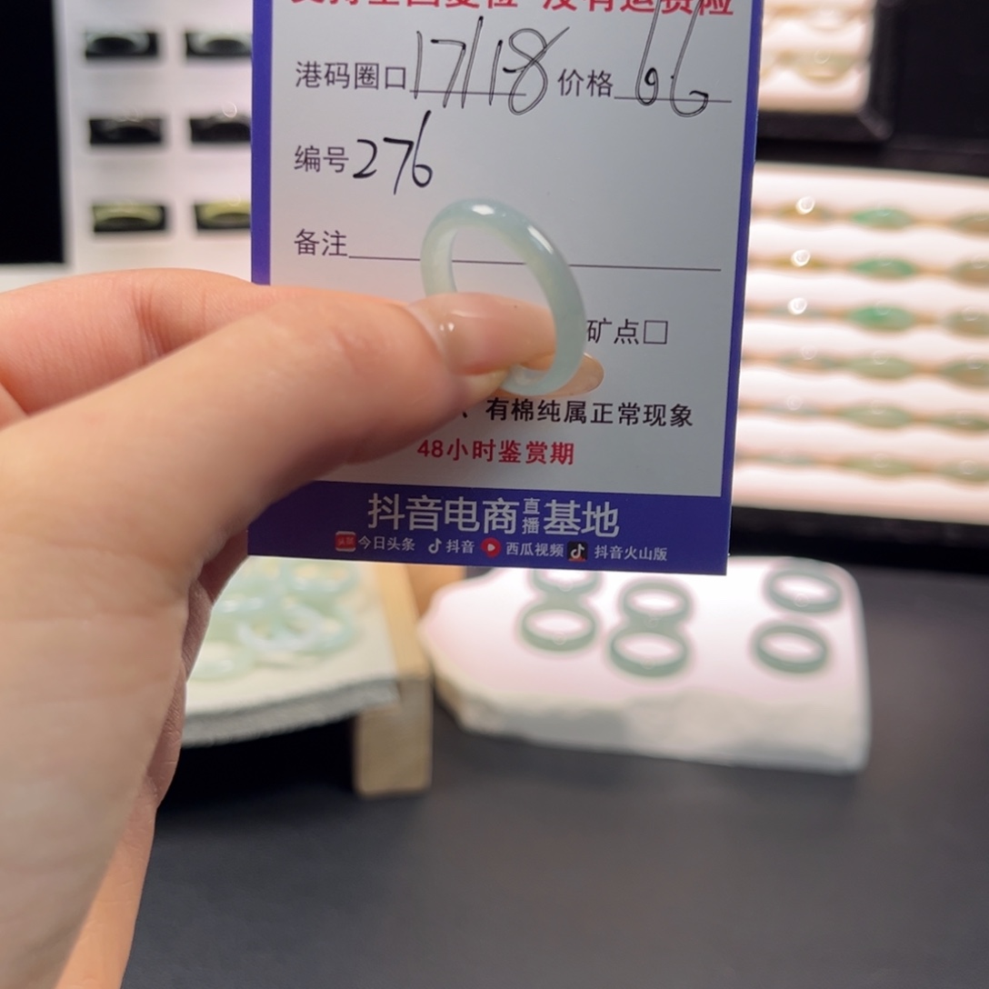 翡翠未镶嵌戒指276