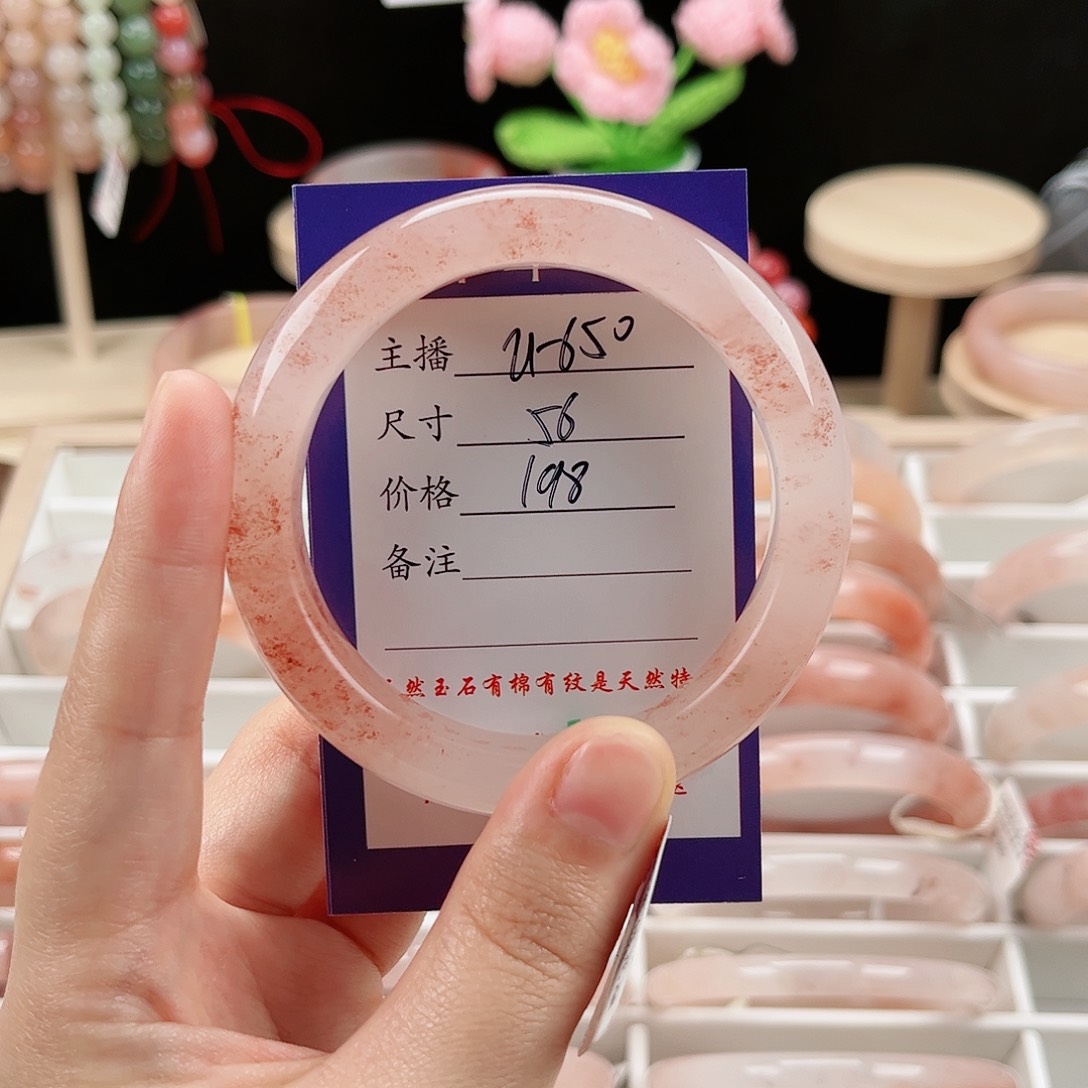 石英质玉手镯未镶嵌