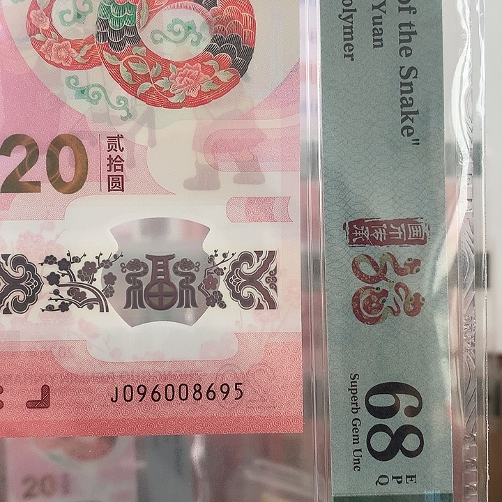 塑料如图096008695金马王95至尊