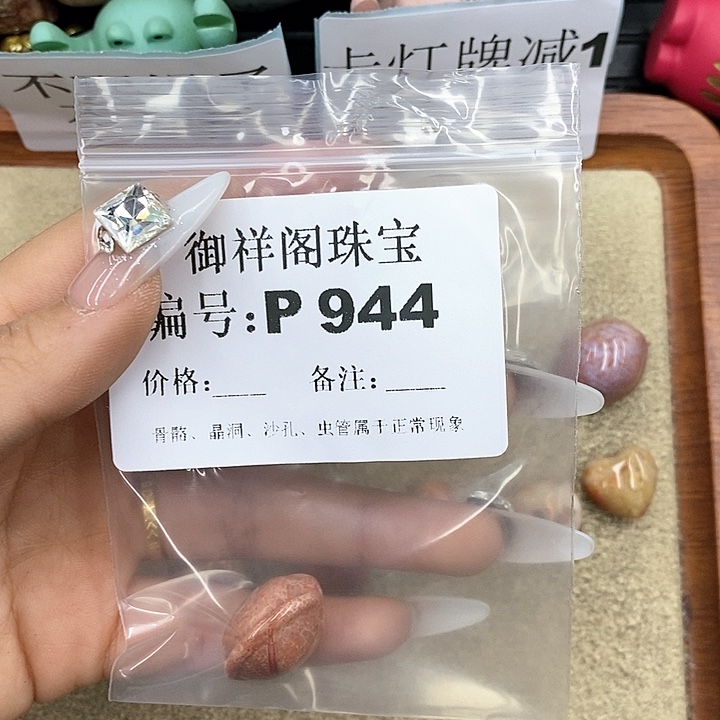 硅化珊瑚（珊瑚玉）P未镶嵌丿**绪