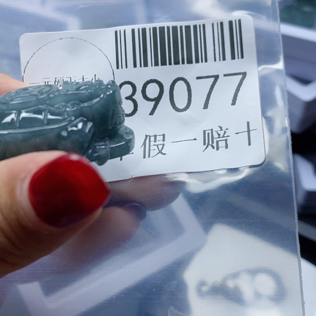 翡翠吊坠(不含链)未镶嵌39077