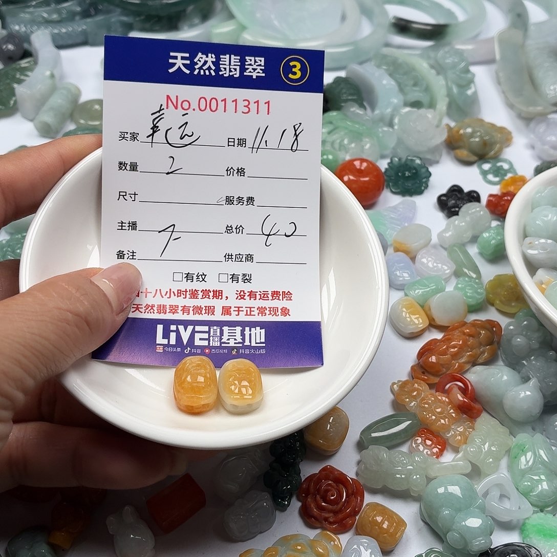 ℳ***℘翡翠散珠8888888888