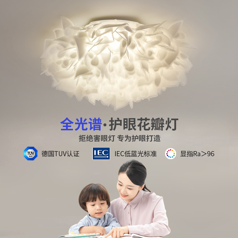 浅舍全光谱普瑞护眼花瓣吸顶灯/吊灯奶油风百搭款式