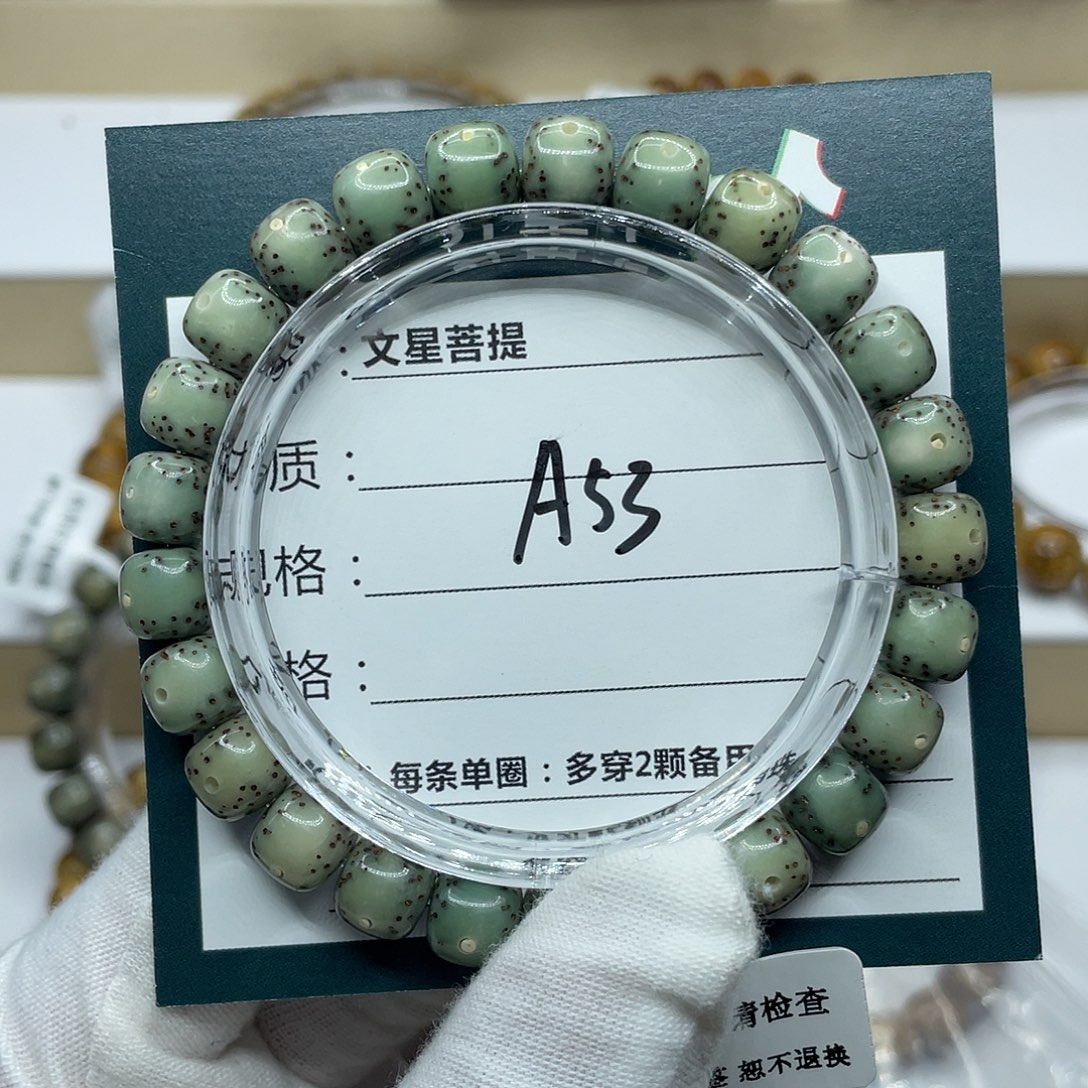 星月菩提吊坠瀚9/8通体