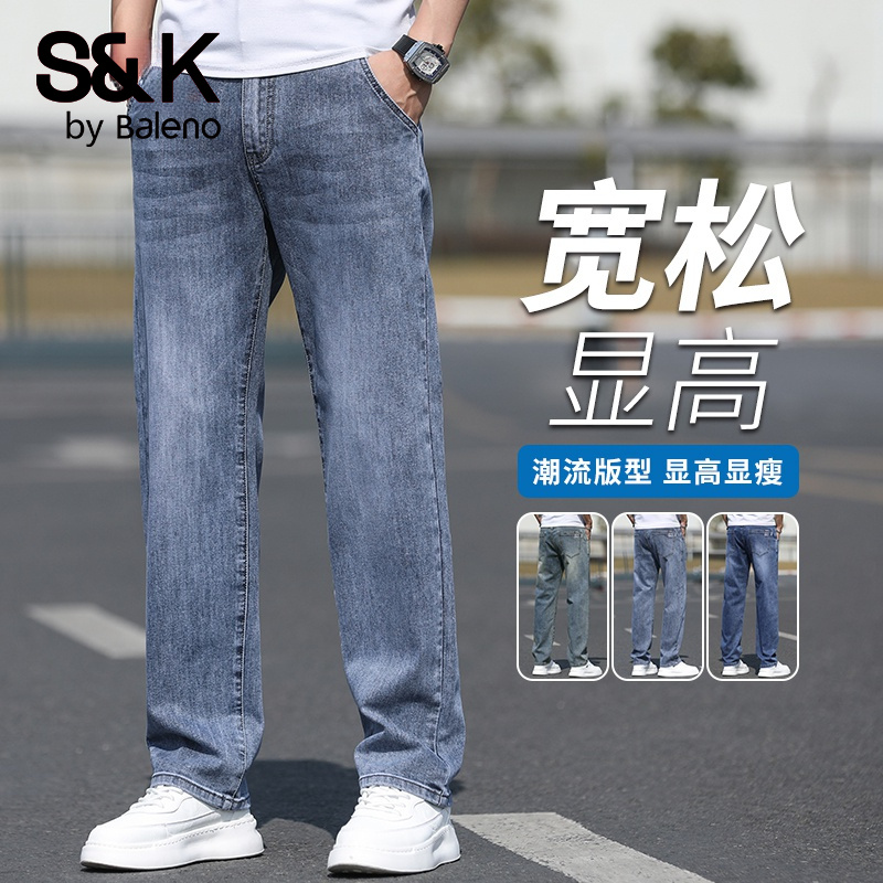 班尼路S&K秋季厚款牛仔裤男士2025新款爆款高街宽松休闲复古阔腿