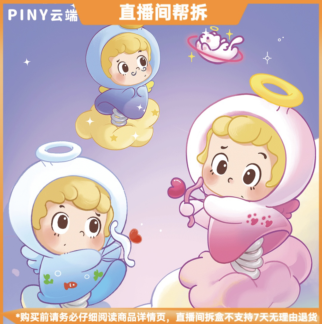 【拆盒】PINY-云端之城系列潮玩手办摆件可爱盲盒