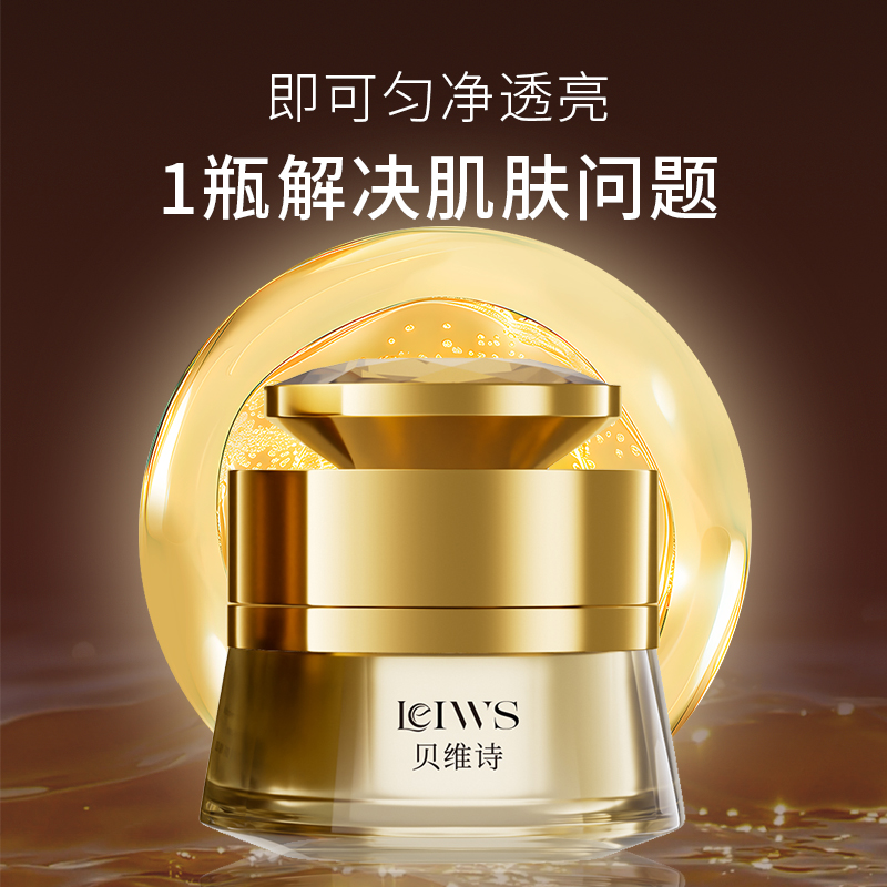 （贝维诗）虫草黑松露贵妇膏