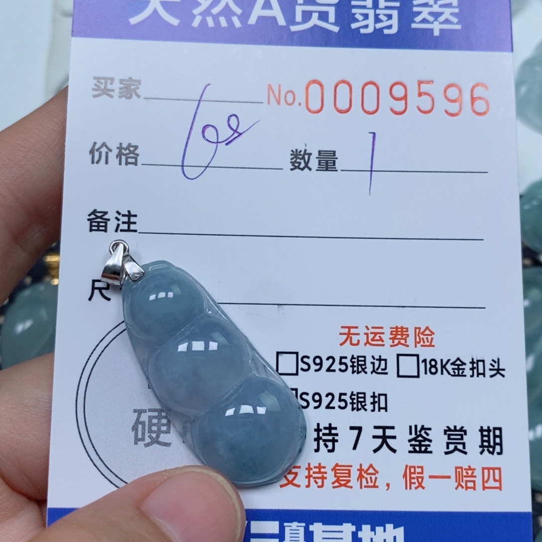 颈饰未镶嵌翡翠天然缅甸翡翠