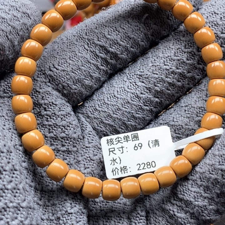 橄榄核手串/手链郭*强6.9清水初代核尖单圈全品毕业