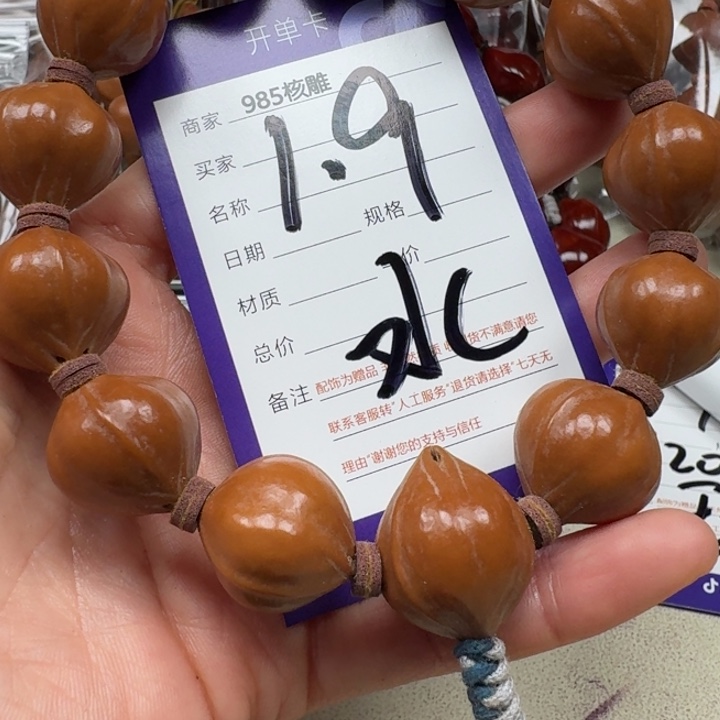 橄榄核手串/手链橄榄核