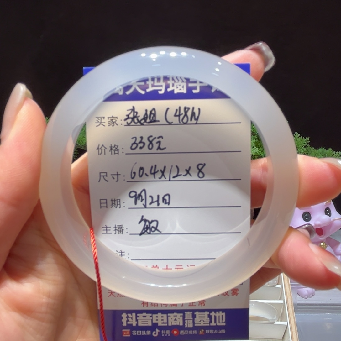 A***姐手镯玛瑙/玉髓未镶嵌