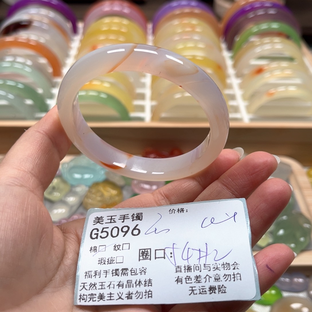 玛瑙/玉髓手镯未镶嵌5096