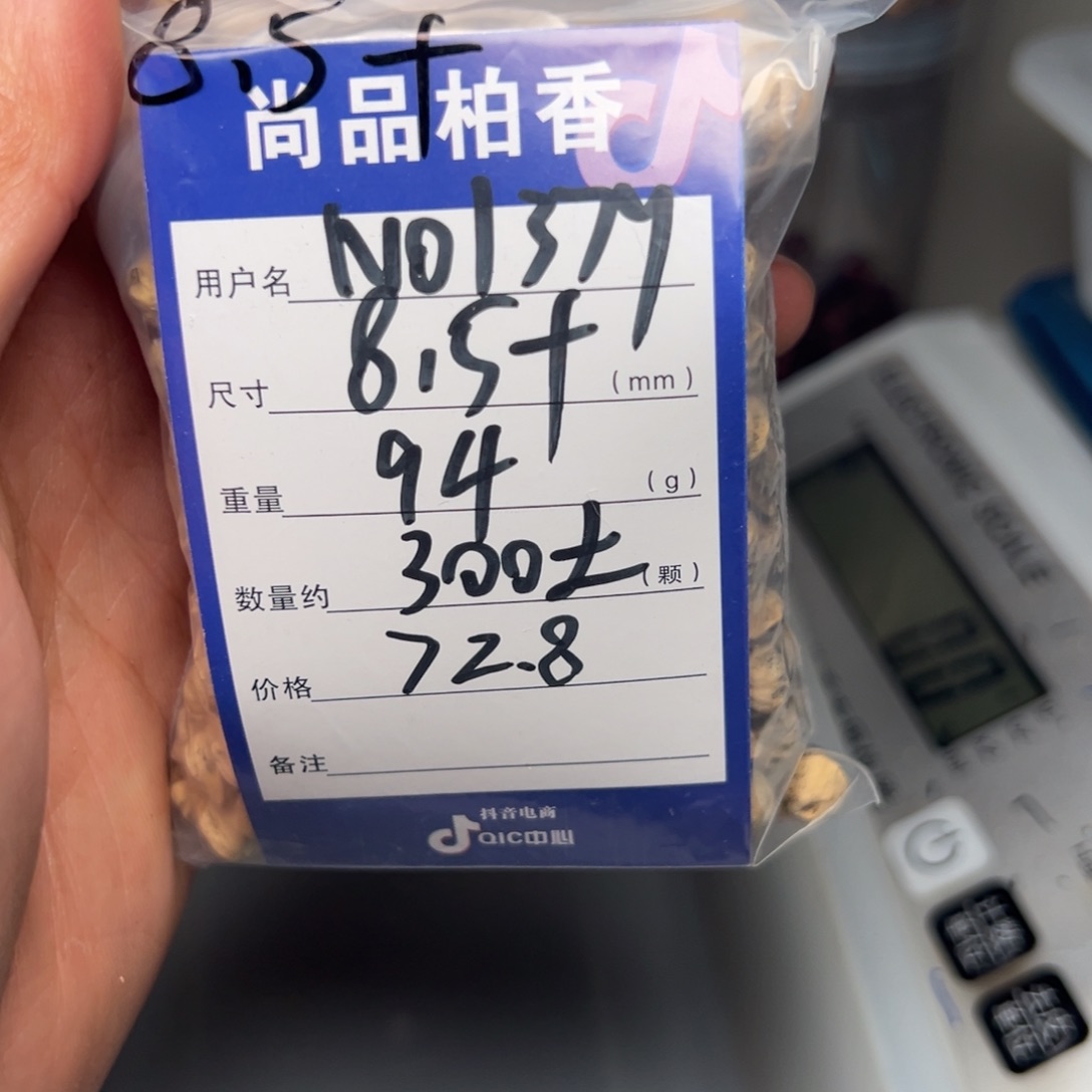 ****9柏香籽/百香籽吊坠
