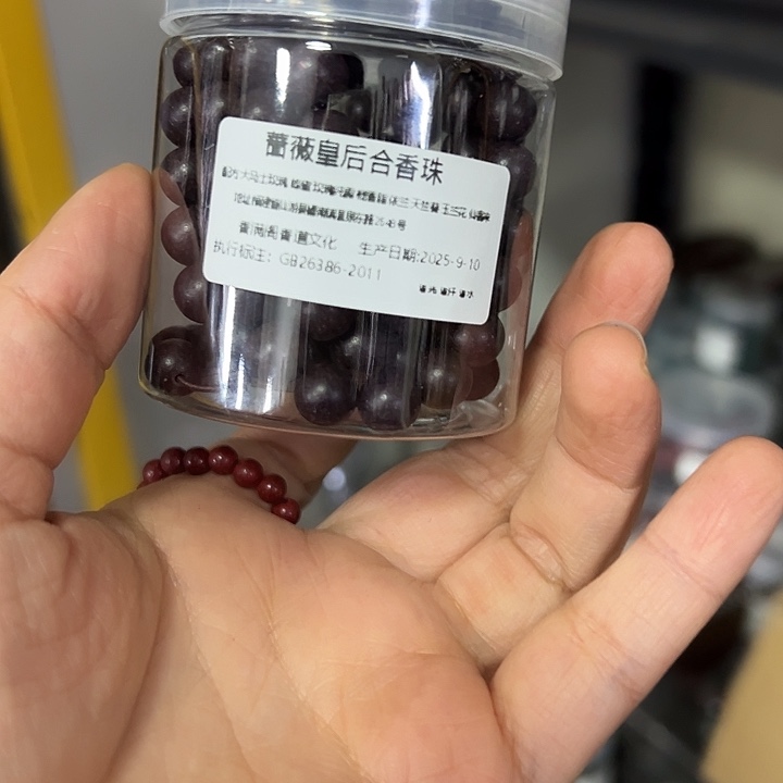 合香蔷薇皇后108颗0.8