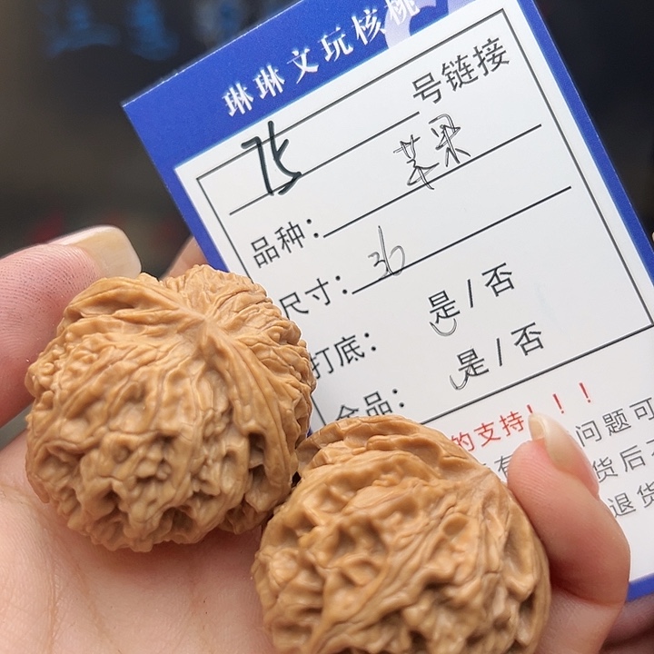 文玩核桃吊坠核桃树75