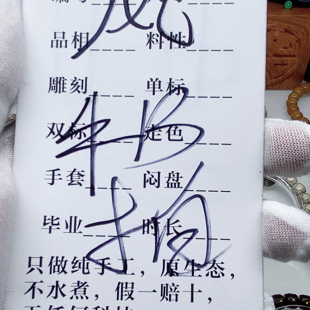 星月菩提手串手钏
