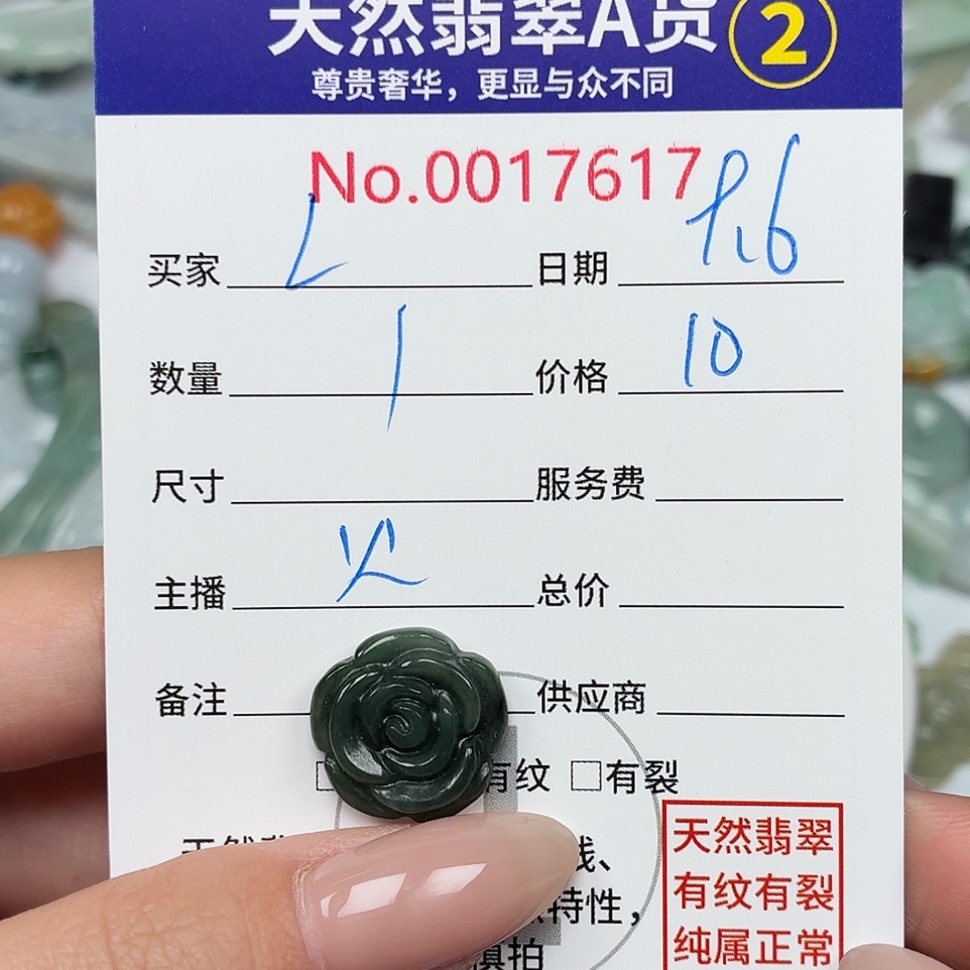 @***J颈饰未镶嵌翡翠46799