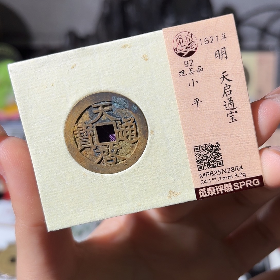 男***涂铜小莲精选，天启双点通