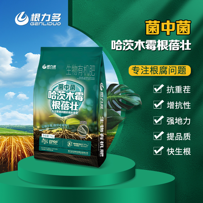 根蓓壮生物有机肥枯草哈茨木霉微生物菌剂农用防根腐全水溶1kg