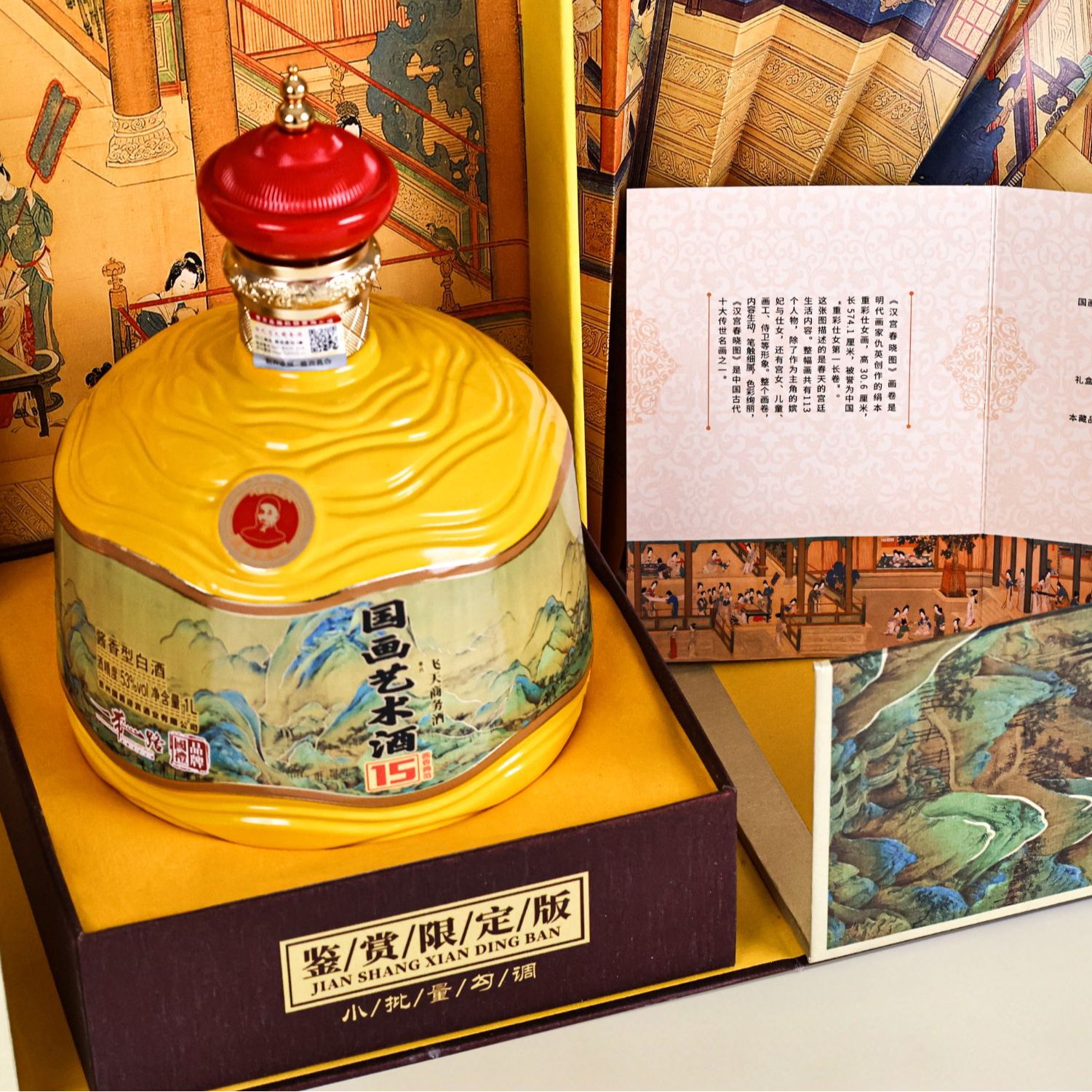 ZHIDAO/至道国画艺术酒酱香型白酒纯粮酿53度1000ml*1瓶53%Vol
