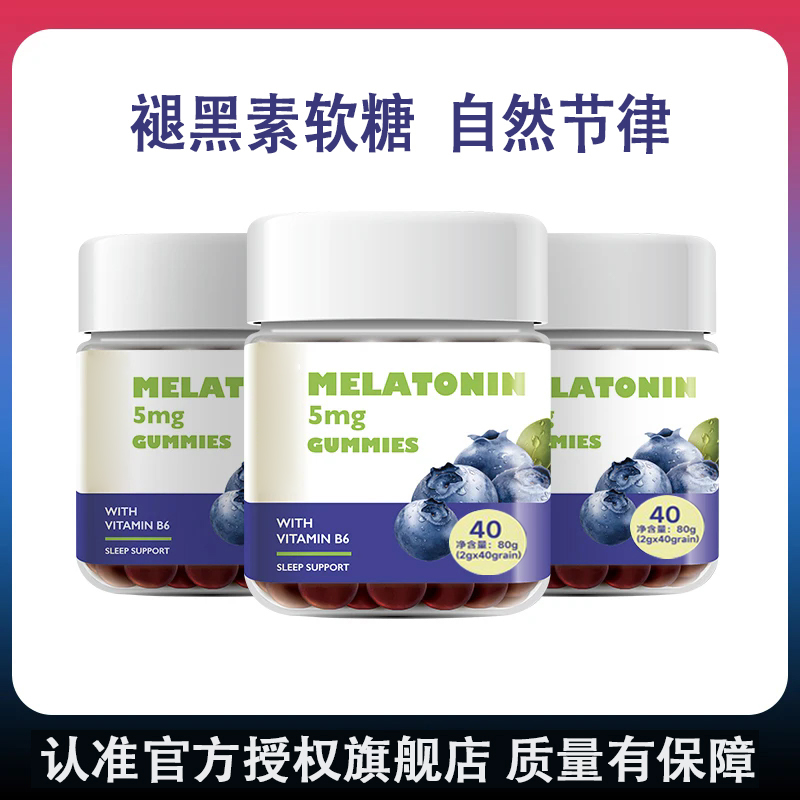 【官方授权旗舰店】美国NaturesKey褪黑素睡眠软糖维生素B6成人正品