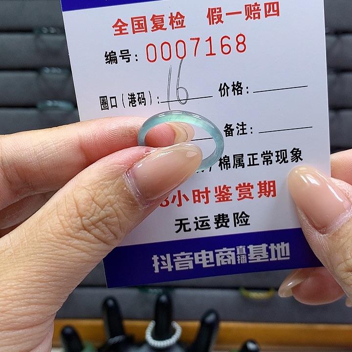 翡翠戒指未镶嵌 00007168