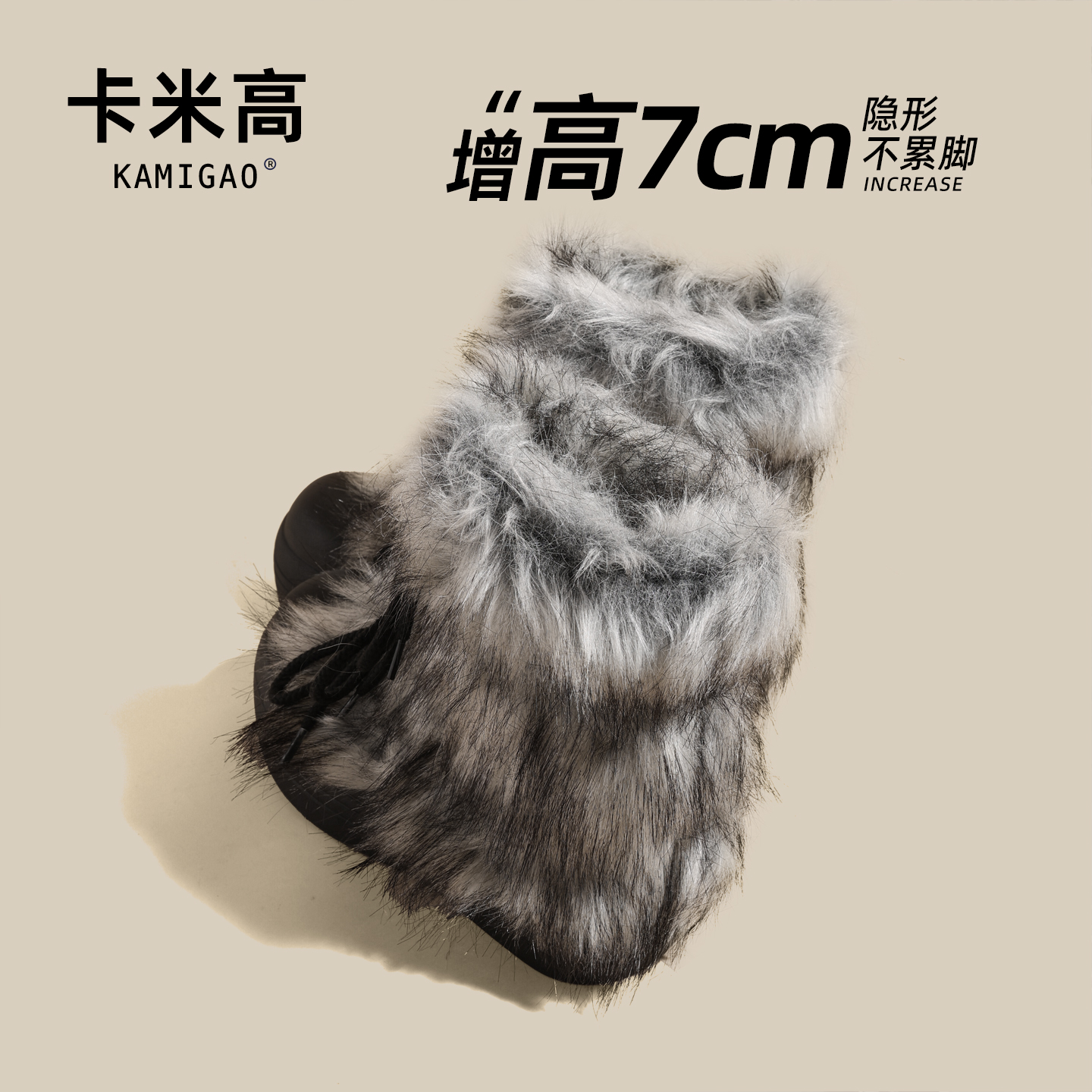 7CM增高雪地靴女2025冬季厚底加绒加厚毛毛棉鞋保暖防滑KM-S730-3