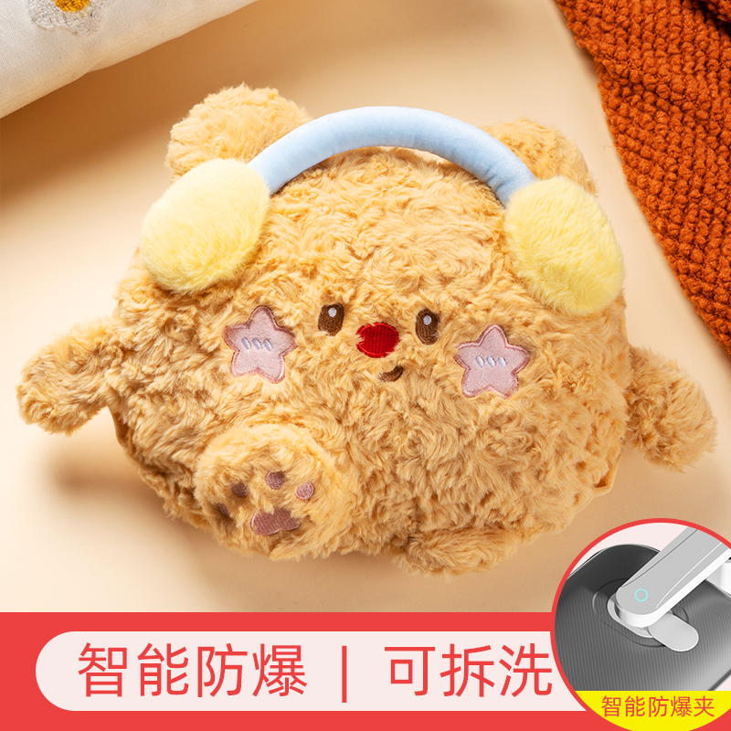 【国标防爆】毛绒充电式热水袋防爆可爱女生可拆洗暖手宝热敷暖宝宝