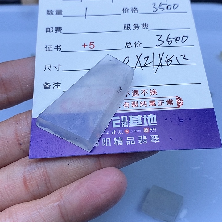 定制翡翠未镶嵌开**男