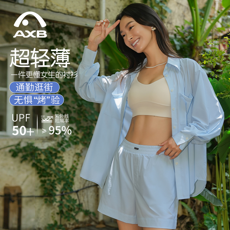 爱暇步防晒衣女士夏季防紫外线宽松衣服衬衫外套轻薄休闲2025新款