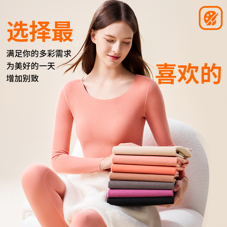秒杀秋冬无痕磨绒保暖内衣套装内穿轻奢秋衣秋裤大码紧身学生打底