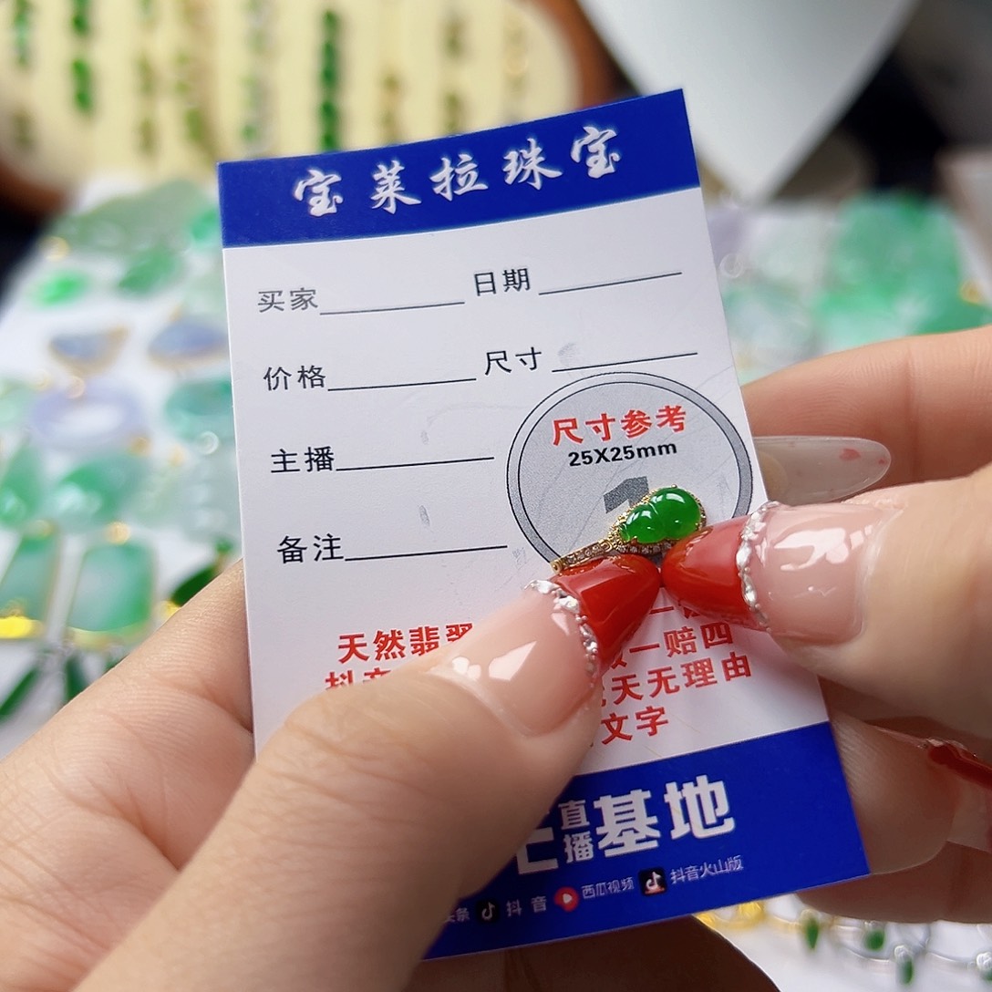 颈饰18K金镶嵌翡翠