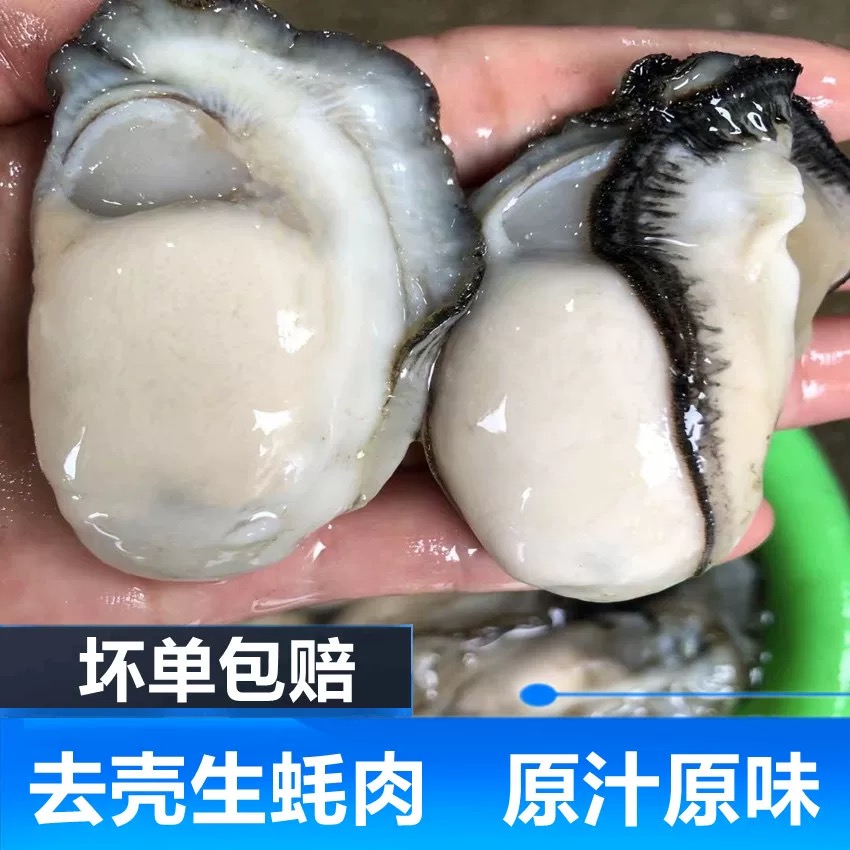 【香格里娜】广东省外潮汕珍珠蚝生蚝粉蚝现割现剥顺丰35颗左右1斤