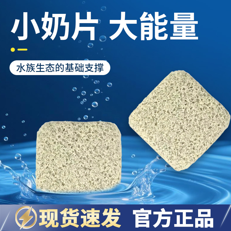 渔梵鱼缸过滤材料净水培菌球小缸周转箱底滤侧滤上滤材小饼干奶片