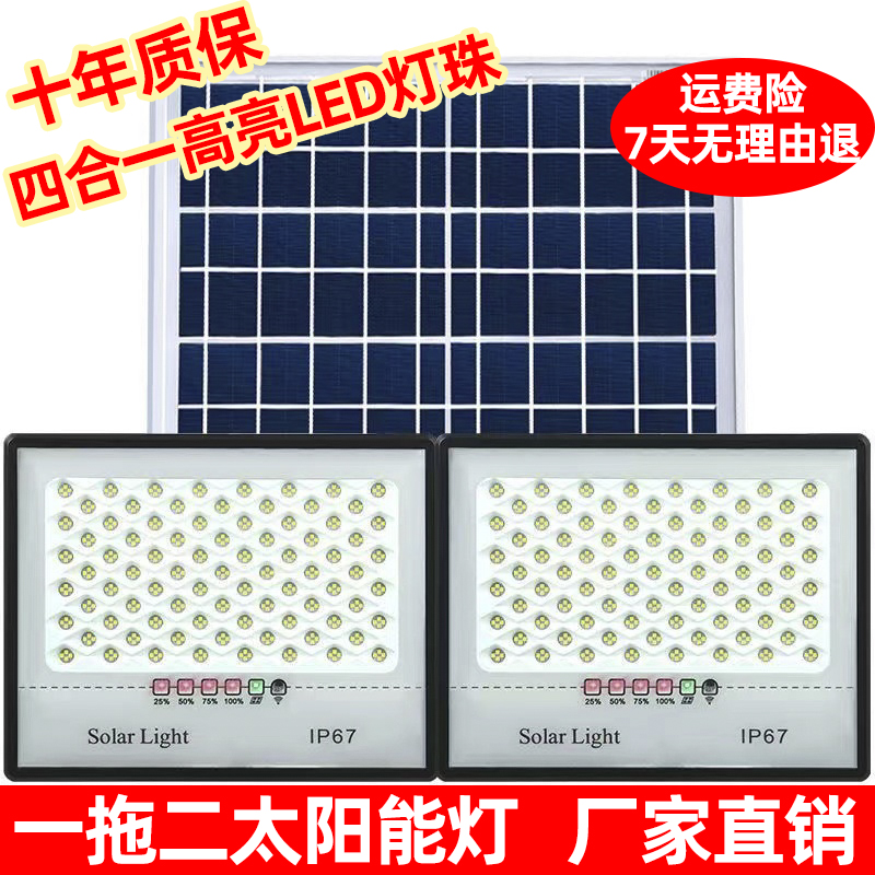 新款一拖二太阳能灯路灯庭院灯满天星款