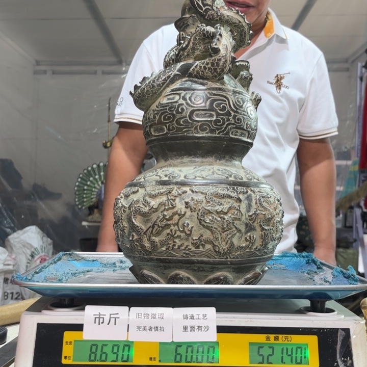 779 铜器物品理性消费