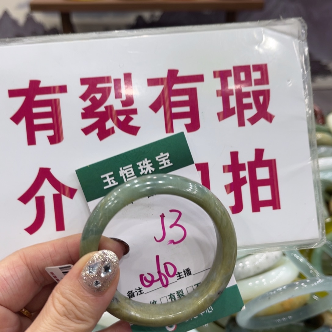 岫玉未镶嵌手镯手镯