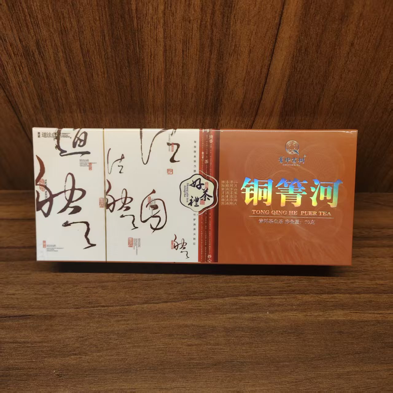 普洱茶生茶 箐中古树铜箐河龙珠 70g   0790