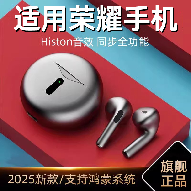 适用于荣耀蓝牙耳机x50手机90pro无线80magic5降噪x30运动70/60