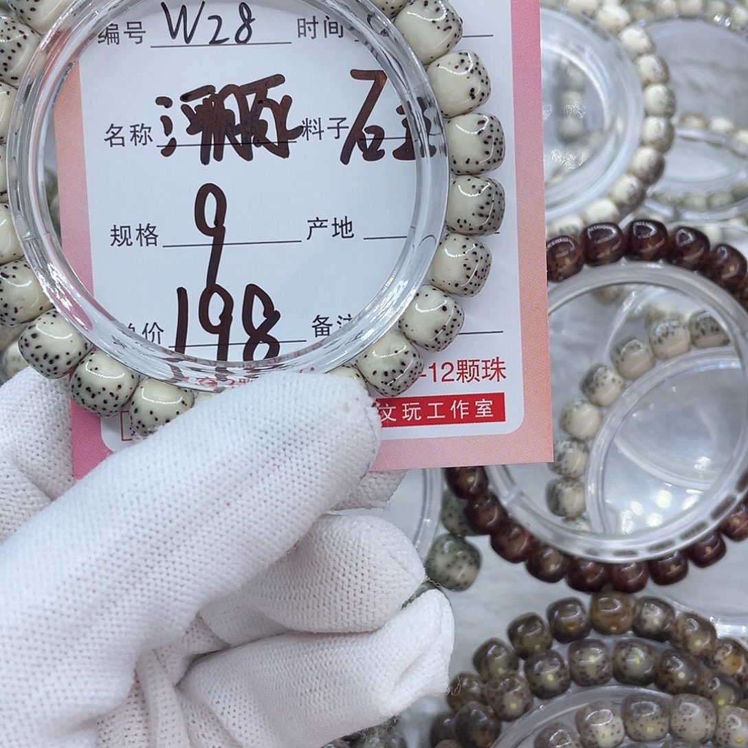 可***！菩提籽类28河豚000